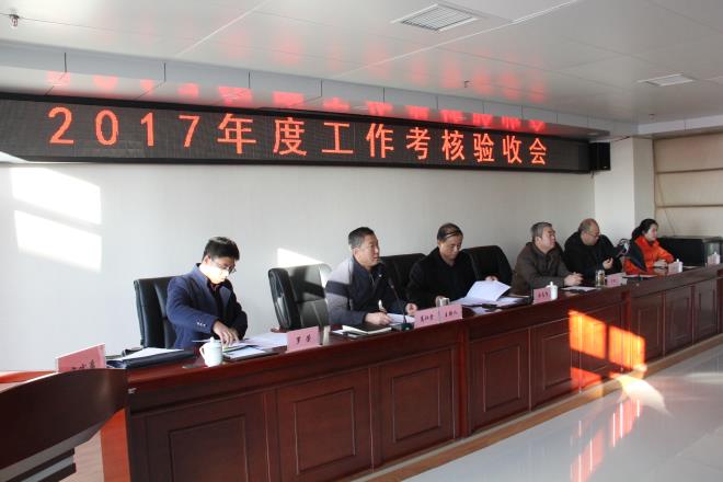 區(qū)煤炭局對我公司2017年度工作進(jìn)行考核驗(yàn)收