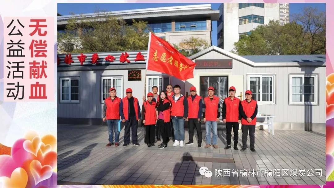 無(wú)償獻(xiàn)血展企業(yè)風(fēng)采，奉獻(xiàn)愛(ài)心共筑大愛(ài)人生
