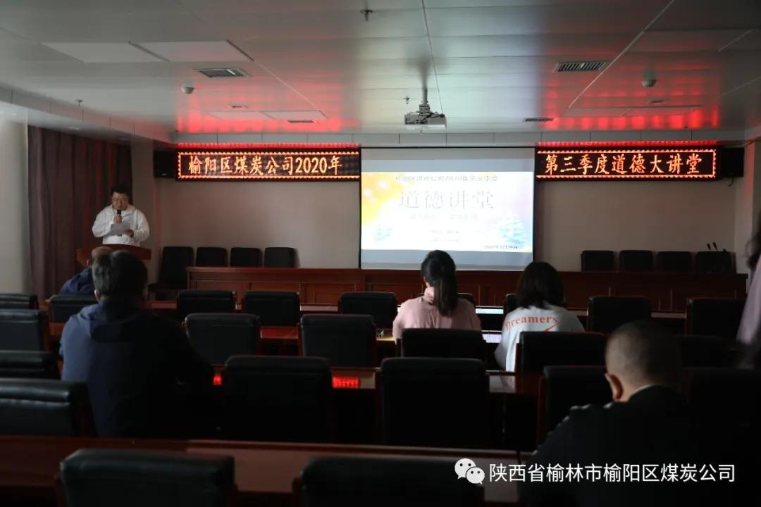 榆陽(yáng)區(qū)煤炭公司開展以“放飛夢(mèng)想、筑夢(mèng)起航”為主題的道德講堂活動(dòng)