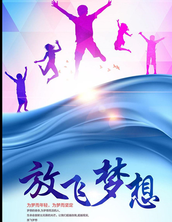 總公司開(kāi)展以“放飛夢(mèng)想、筑夢(mèng)起航”為主題的道德講堂活動(dòng)
